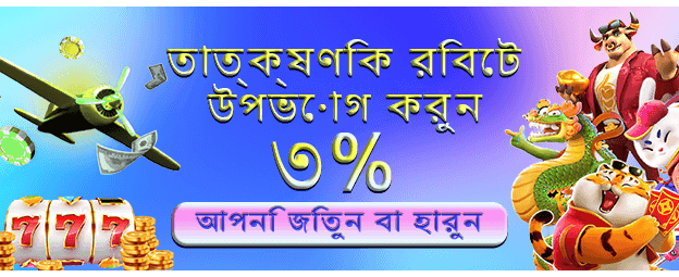 bgd55bd.net স্বাগত বোনাস